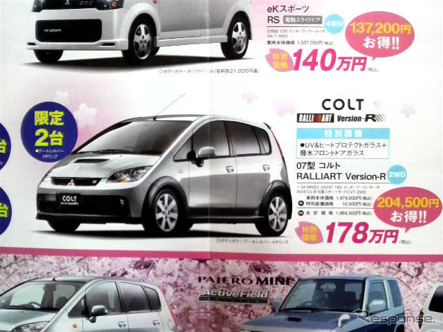 【明日の値引き情報】このプライスでコンパクトカーを購入できる!!
