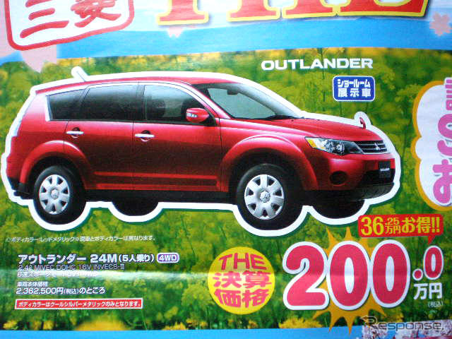 【明日の値引き情報】三菱 トライトン!…このプライスでSUV、RVを購入