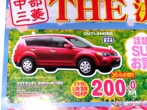 【明日の値引き情報】三菱 トライトン!…このプライスでSUV、RVを購入