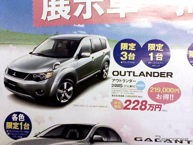 【明日の値引き情報】三菱 トライトン!…このプライスでSUV、RVを購入