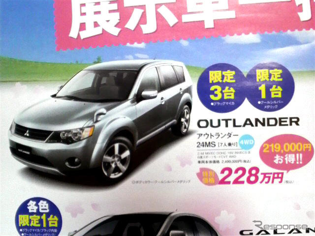 【明日の値引き情報】三菱 トライトン!…このプライスでSUV、RVを購入