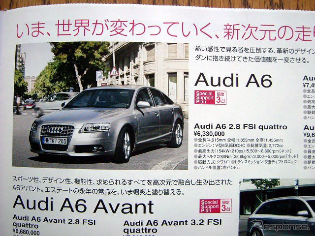 【明日の値引き情報】三菱 ギャランフォルティス か輸入車かそれとも…