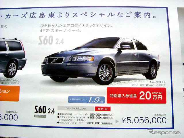 【明日の値引き情報】三菱 ギャランフォルティス か輸入車かそれとも…