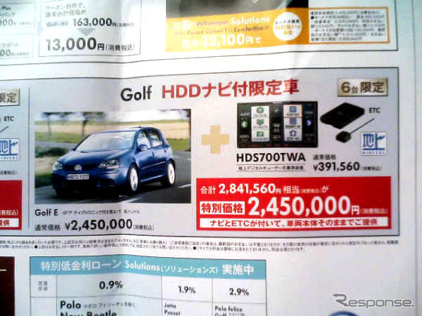 【明日の値引き情報】三菱 ギャランフォルティス か輸入車かそれとも…