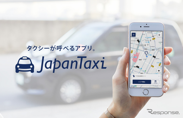 JapanTaxi（イメージ）