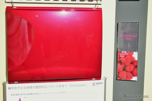 関西ペイント グローバルアドバンスカラー2019 アントシニアン