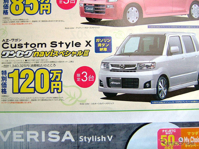 【桃の節句 値引き情報】このプライスで軽自動車を購入できる!!