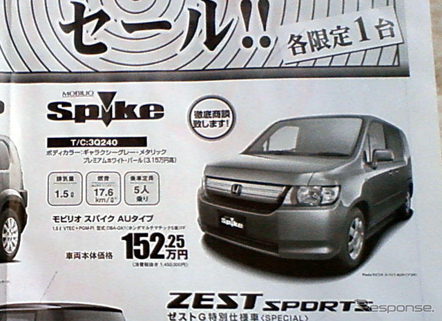 【桃の節句 値引き情報】このプライスでSUV、RVを購入できる!!