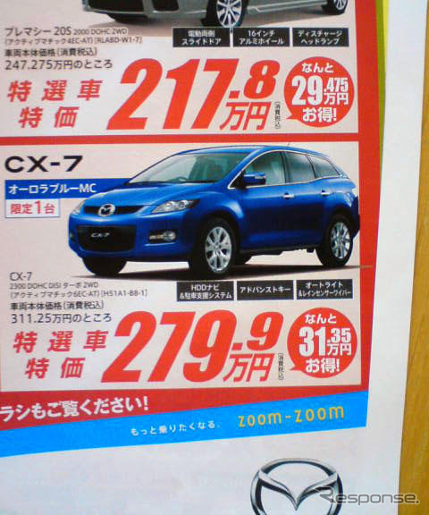 【桃の節句 値引き情報】このプライスでSUV、RVを購入できる!!