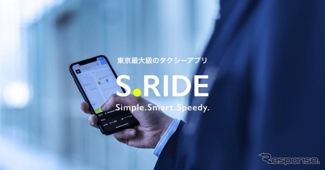 みんなのタクシー S.RIDE