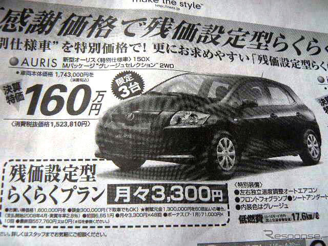 【桃の節句 値引き情報】このプライスでセダン、スポーツを購入できる!!