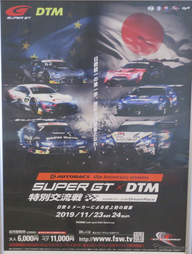 記念すべき大会は、今年11月23～24日がレース日となる。