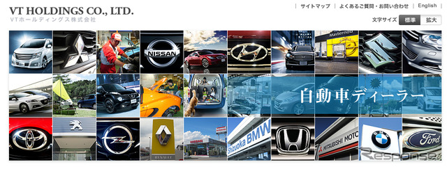 VTホールディングス（Webサイト）