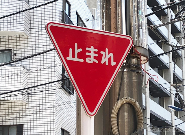 一時停止標識
