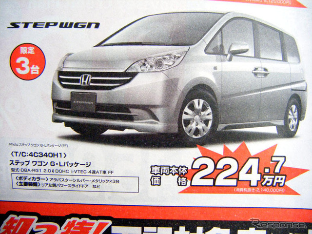【桃の節句 値引き情報】早く片付けないと…売り切れ御免