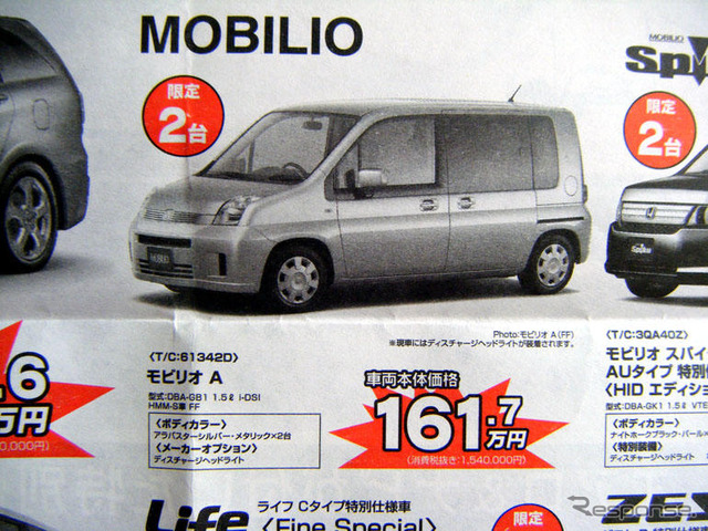 【桃の節句 値引き情報】早く片付けないと…売り切れ御免
