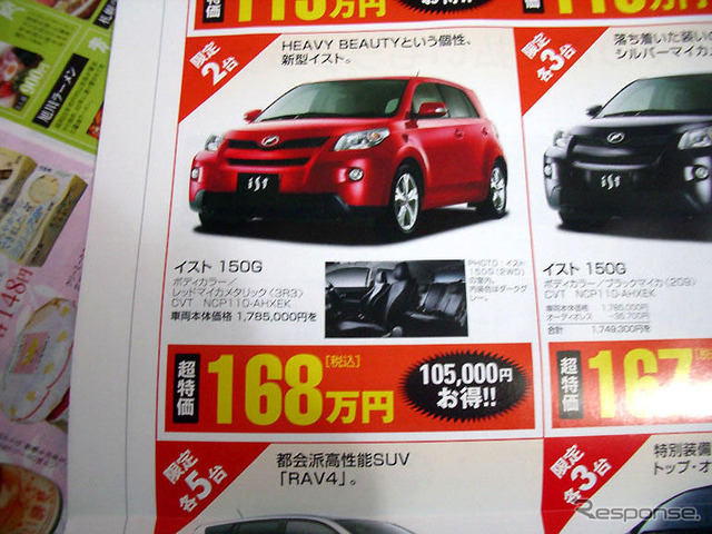 【桃の節句 値引き情報】早く片付けないと…売り切れ御免
