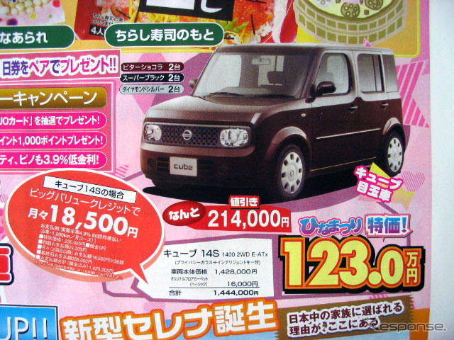 【桃の節句 値引き情報】早くしまわないと…売り切れ御免