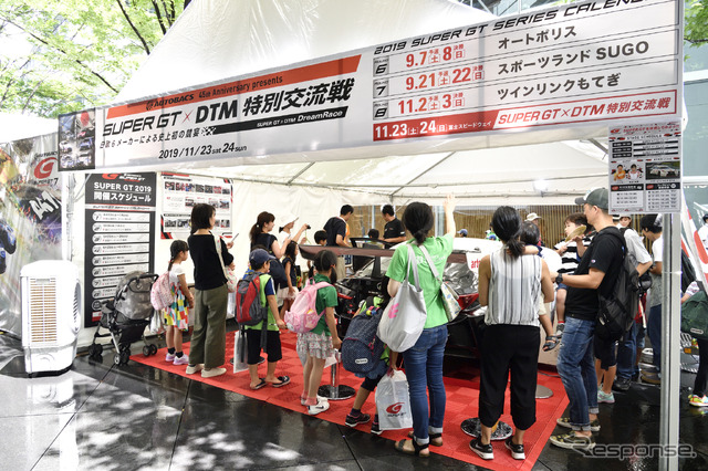 ホップ! ステップ!! 2020!!! 東京国際フォーラムで夏休み ~丸の内キッズジャンボリー スペシャル版~のSUPER GT EXPERIENCE