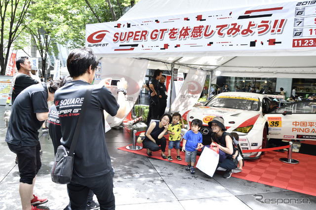 ホップ! ステップ!! 2020!!! 東京国際フォーラムで夏休み　～丸の内キッズジャンボリー スペシャル版～のSUPER GT EXPERIENCE