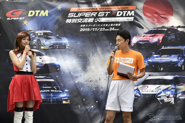 ホップ! ステップ!! 2020!!! 東京国際フォーラムで夏休み ~丸の内キッズジャンボリー スペシャル版~のSUPER GT EXPERIENCE