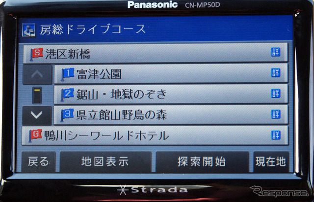 【ストラーダポケット CN-MP50D】ストラーダの名にふさわしい質感を…パナソニック川原氏インタビュー