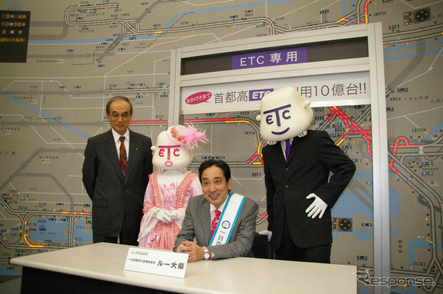 首都高のETC、10億台突破…ルー大柴が1日交通管制室長に