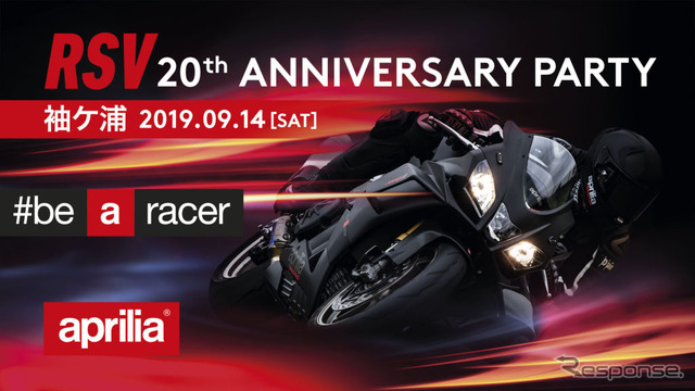 aprilia RSV 20th Anniversary Party