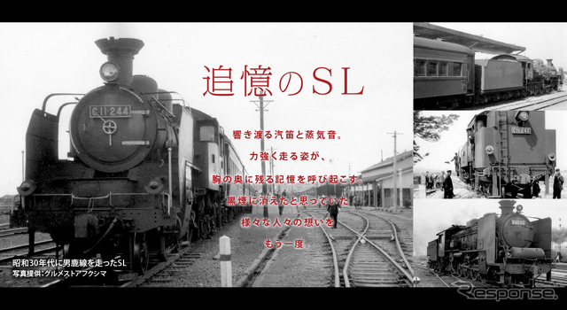 国鉄時代、男鹿線で運行されていたC11形蒸気機関車。