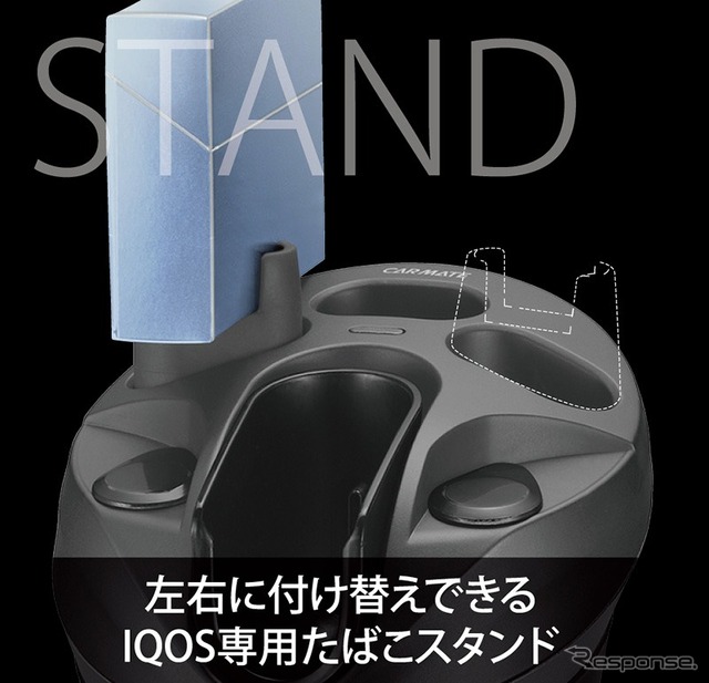 IQOS 3 / IQOS 3 マルチ兼用スタンド