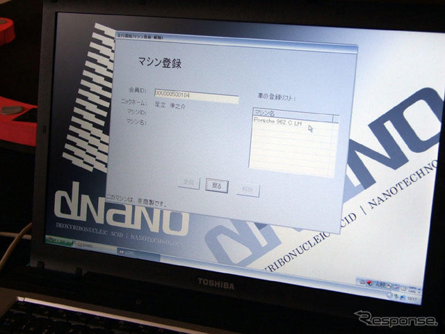 京商『dNaNo』RCカー…ICタグ搭載、ネットで管理
