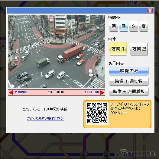 インクリメントP、MapFan Webで交差点映像の配信を開始