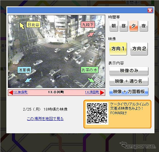 インクリメントP、MapFan Webで交差点映像の配信を開始