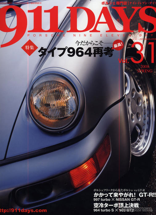今だからこそ、タイプ 964 再考