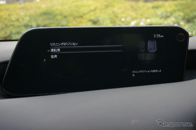 マツダ3新型に標準装備の『マツダ ハーモニック アコースティックス』。その実力を徹底検証!