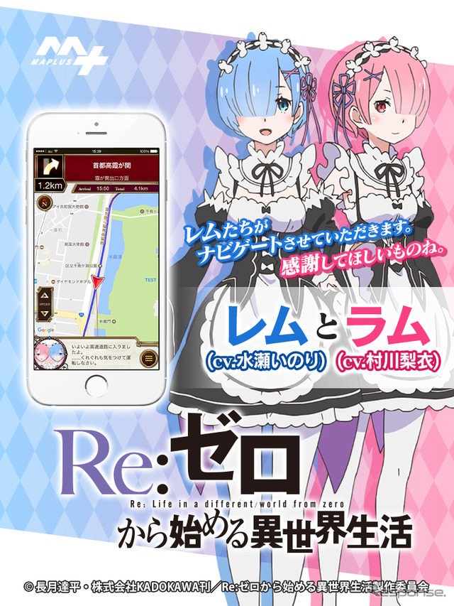 レムとラム(CV.水瀬いのり・村川梨衣)/Re:ゼロから始める異世界生活