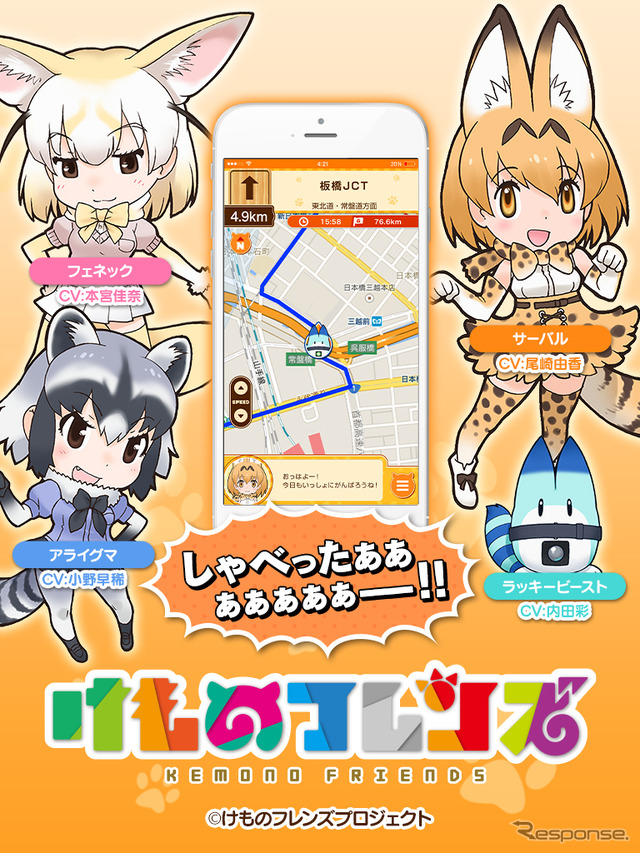 どうぶつビスケッツ+ラッキービースト(CV.尾崎由香・小野早稀・本宮佳奈・内田彩)/けものフレンズ