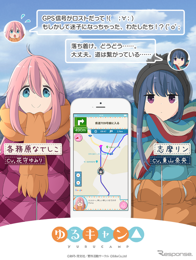 各務原なでしこと志摩リン(CV.花守ゆみり・東山奈央)/ゆるキャン△