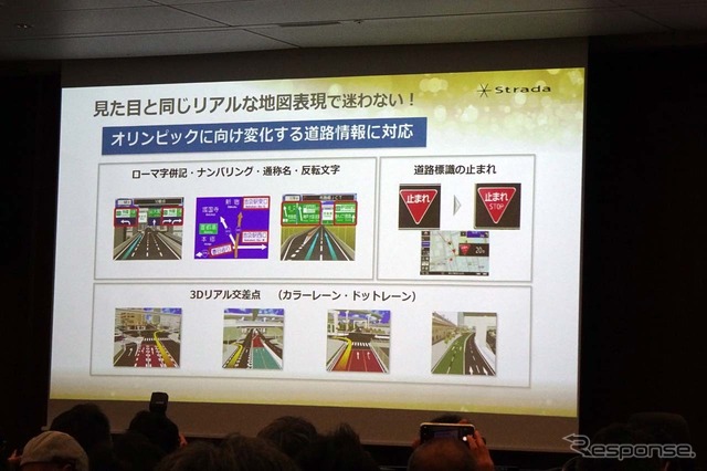 地図データはゼンリン性を継続して採用。リアルな地図表現が特徴だ