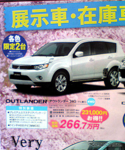 【明日の値引き情報】このプライスでSUV、RVを購入できる!!