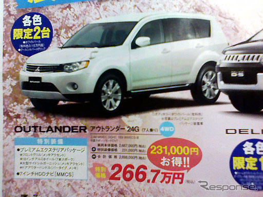 【明日の値引き情報】このプライスでSUV、RVを購入できる!!