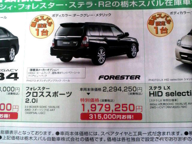 【明日の値引き情報】このプライスでSUV、RVを購入できる!!