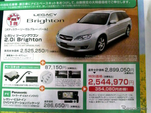 【明日の値引き情報】このプライスでSUV、RVを購入できる!!