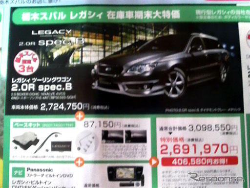 【明日の値引き情報】このプライスでSUV、RVを購入できる!!