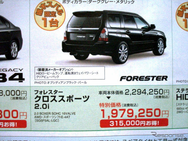 【明日の値引き情報】このプライスでSUV、RVを購入できる!!