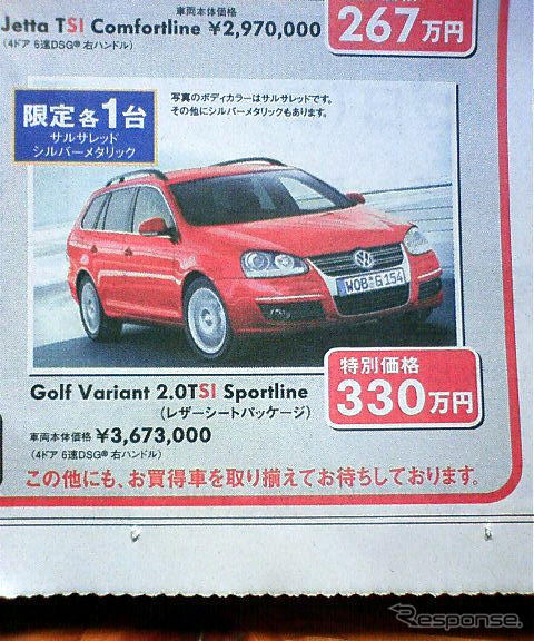 【明日の値引き情報】このプライスでSUV、RVを購入できる!!