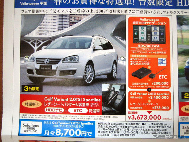【明日の値引き情報】このプライスでSUV、RVを購入できる!!