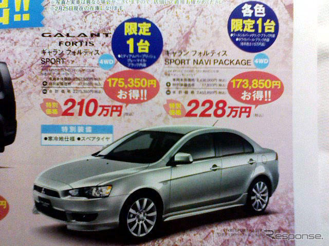 【今日の値引き情報】このプライスでセダン、スポーツを購入できる!!
