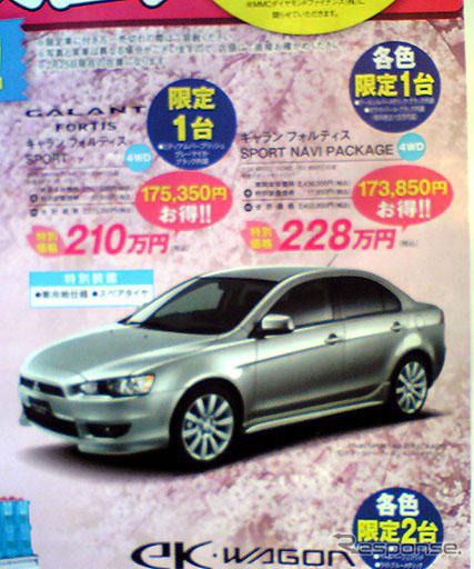 【今日の値引き情報】このプライスでセダン、スポーツを購入できる!!