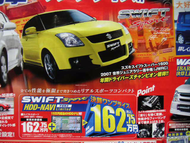 【今日の値引き情報】このプライスでセダン、スポーツを購入できる!!